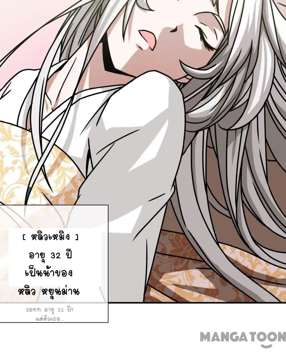 Your Modern White Knight page 21
