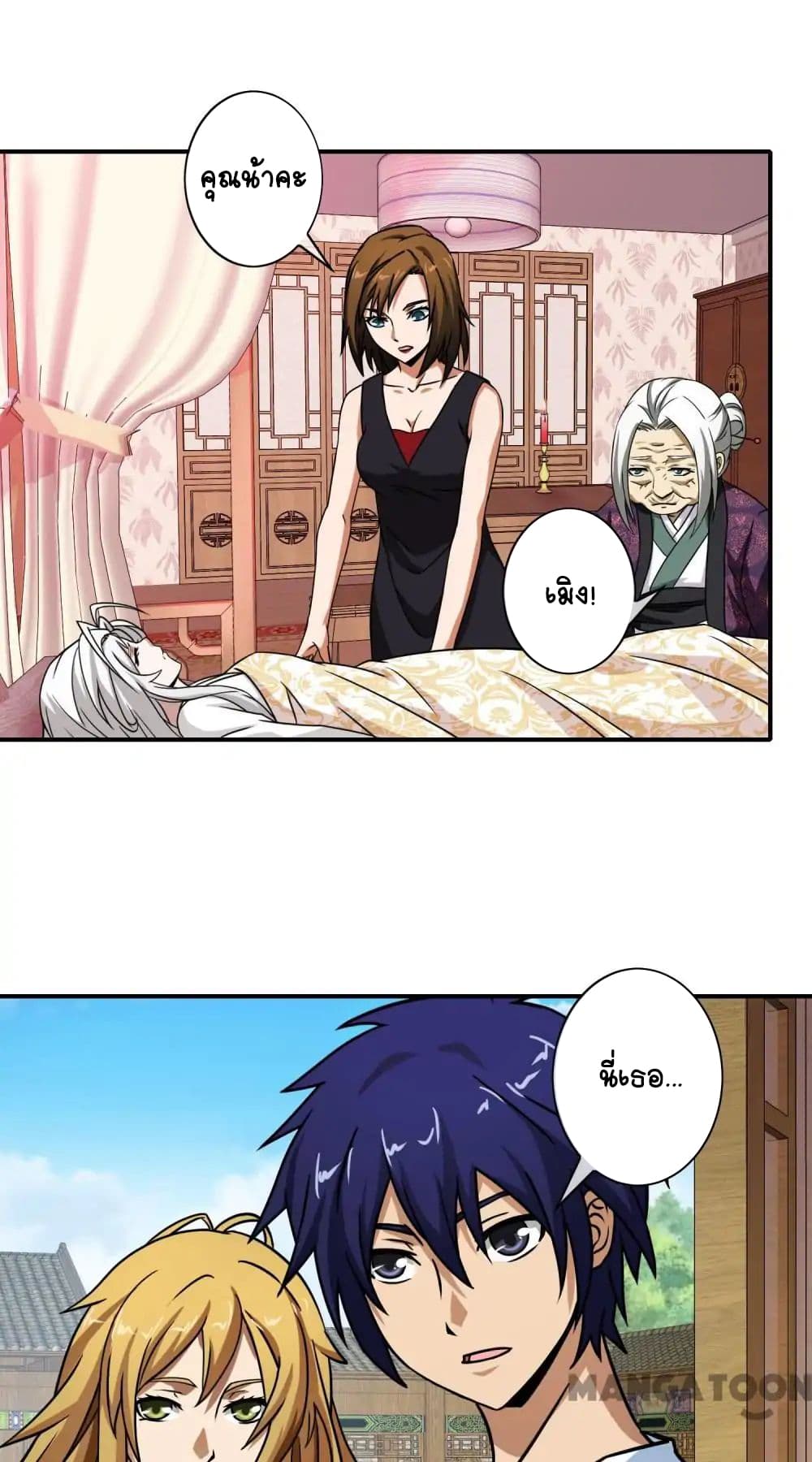 Your Modern White Knight page 22