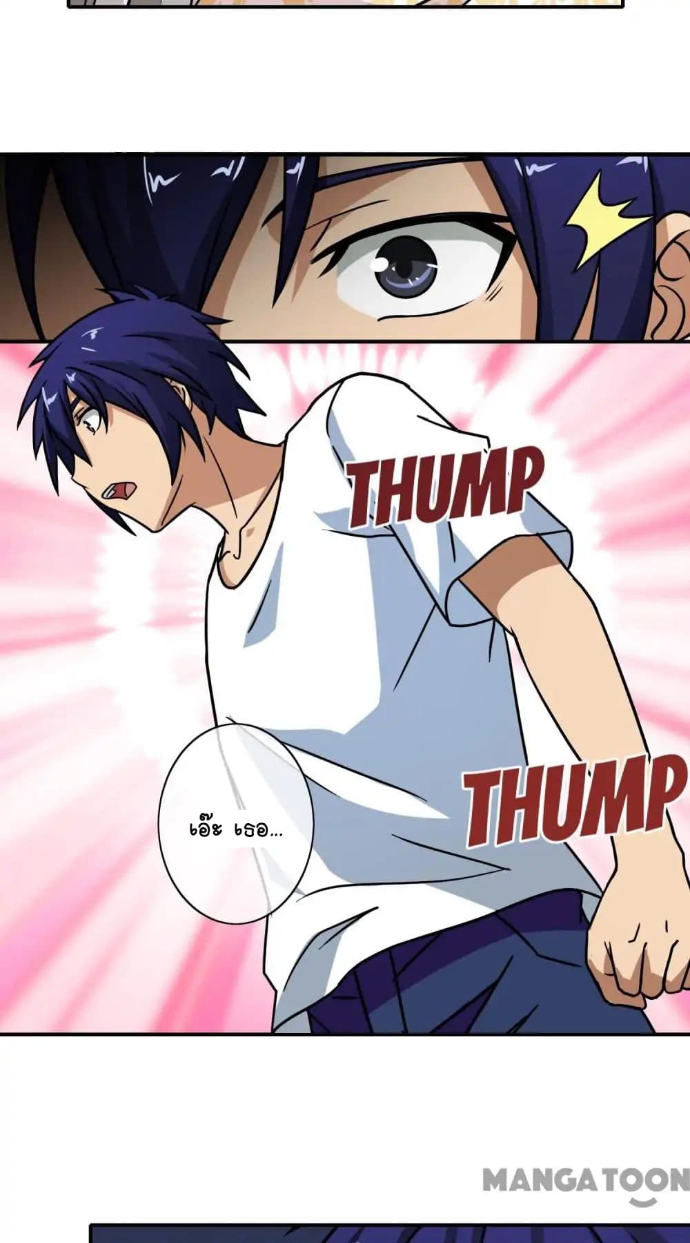 Your Modern White Knight page 24