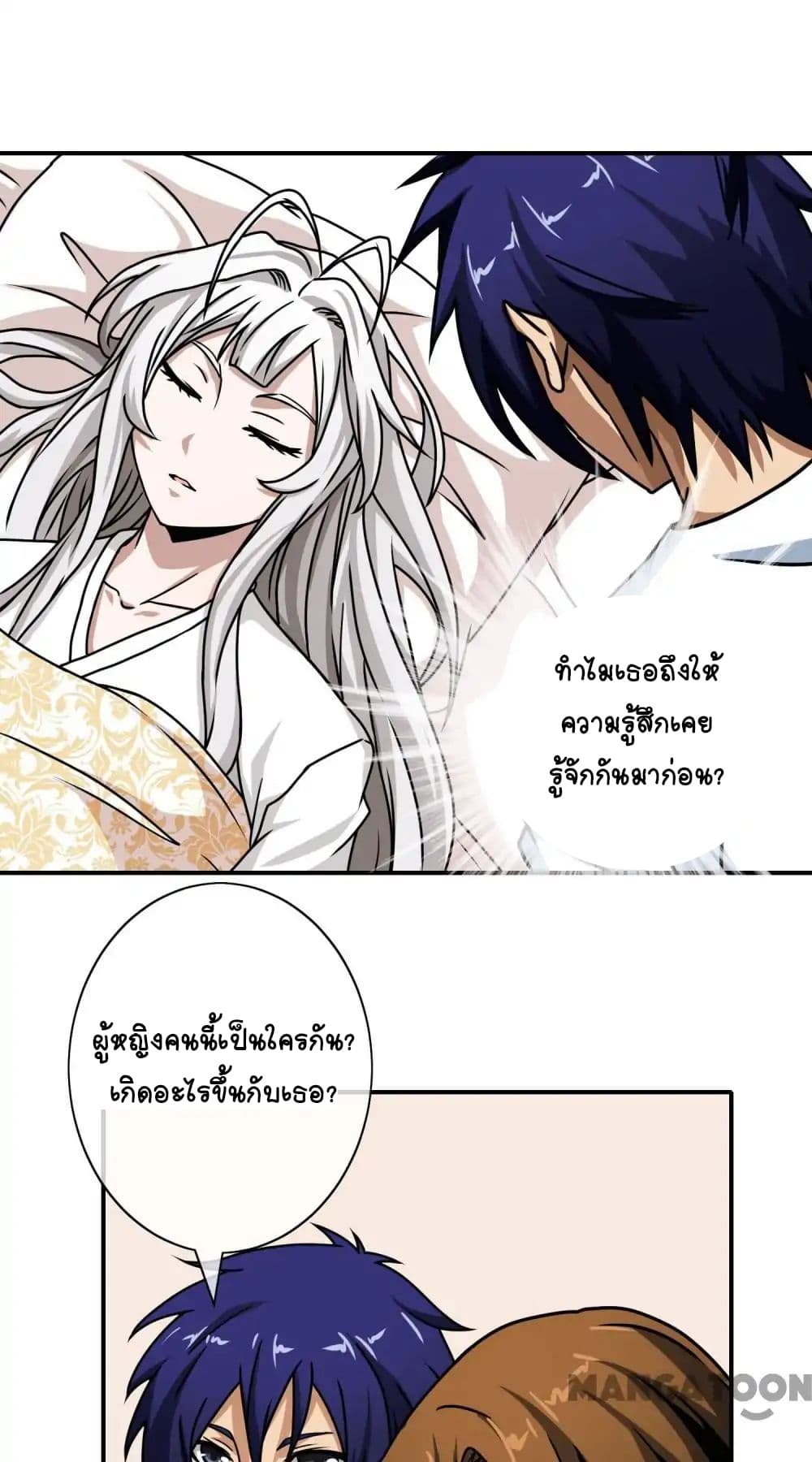 Your Modern White Knight page 2