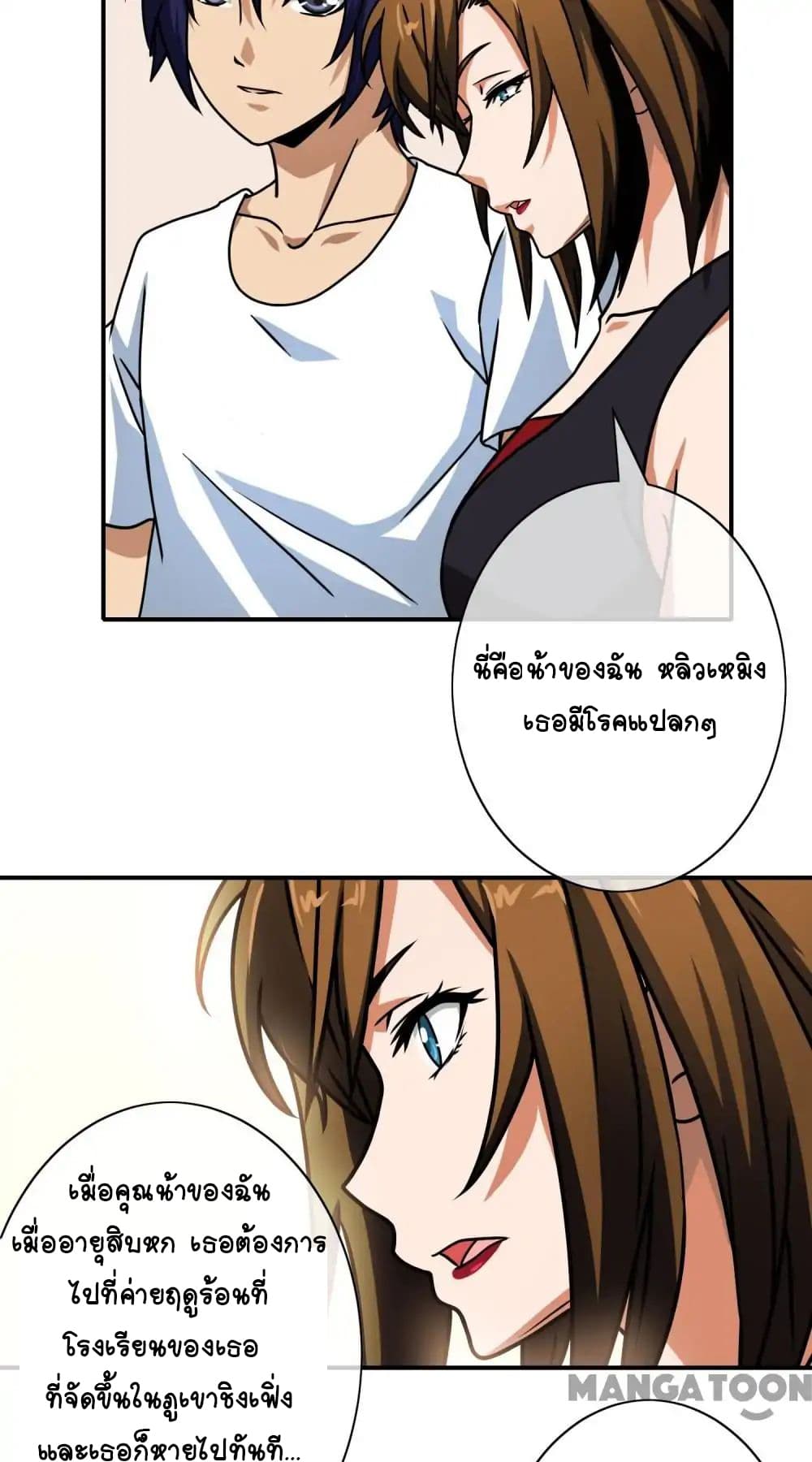 Your Modern White Knight page 3