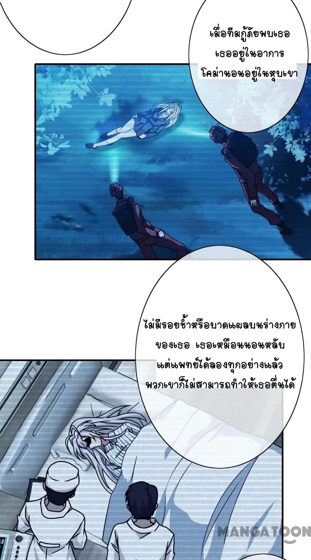 Your Modern White Knight page 4