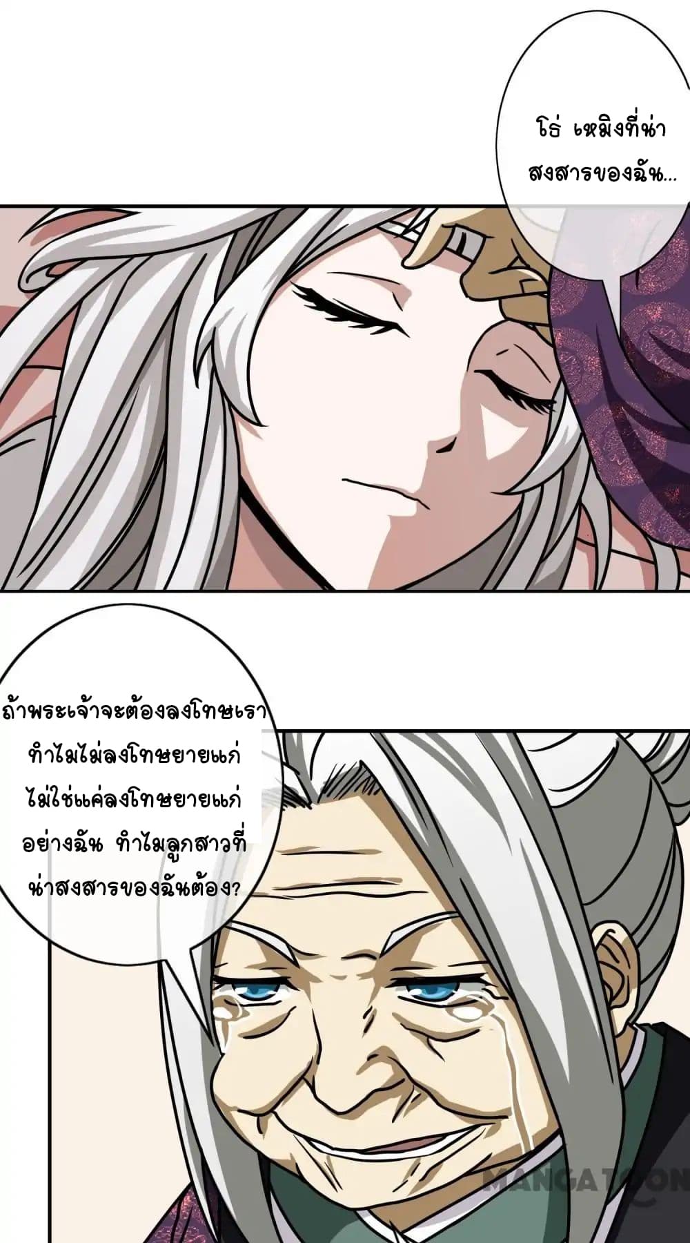 Your Modern White Knight page 6