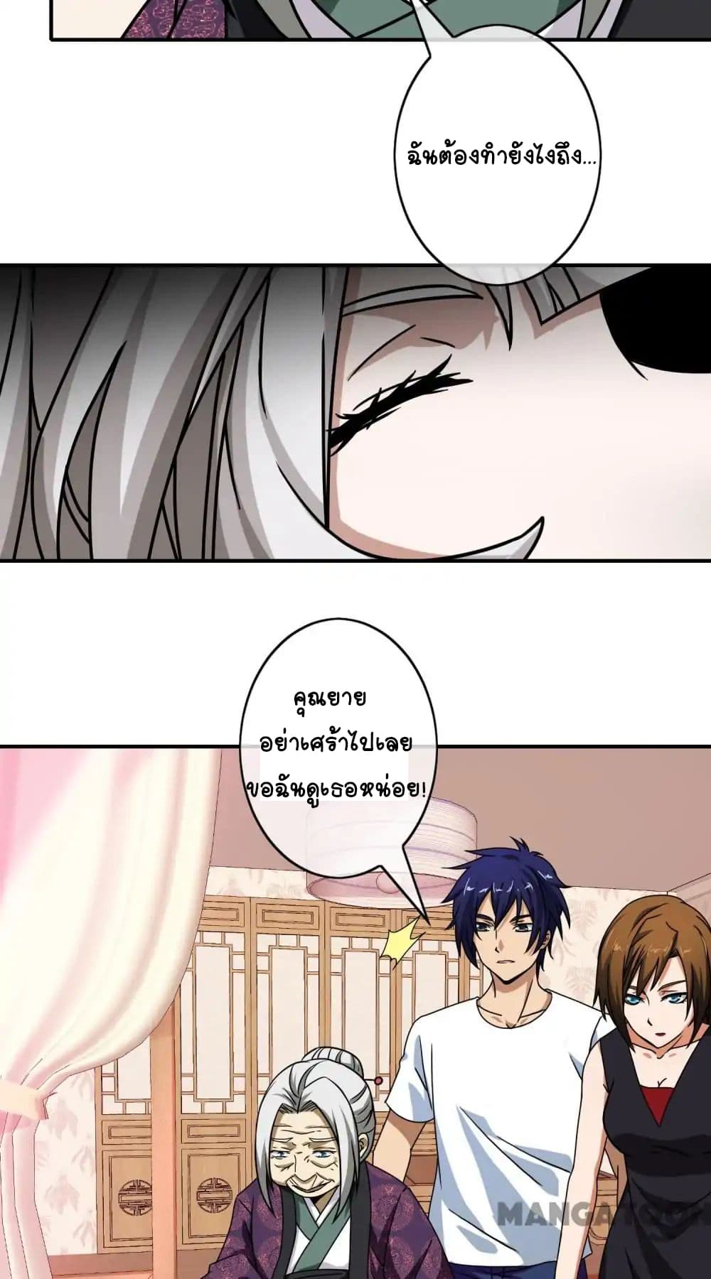 Your Modern White Knight page 7