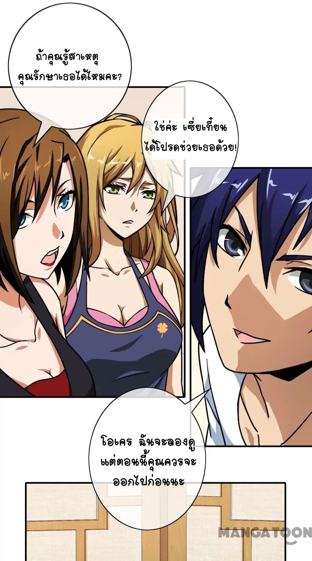 Your Modern White Knight page 10