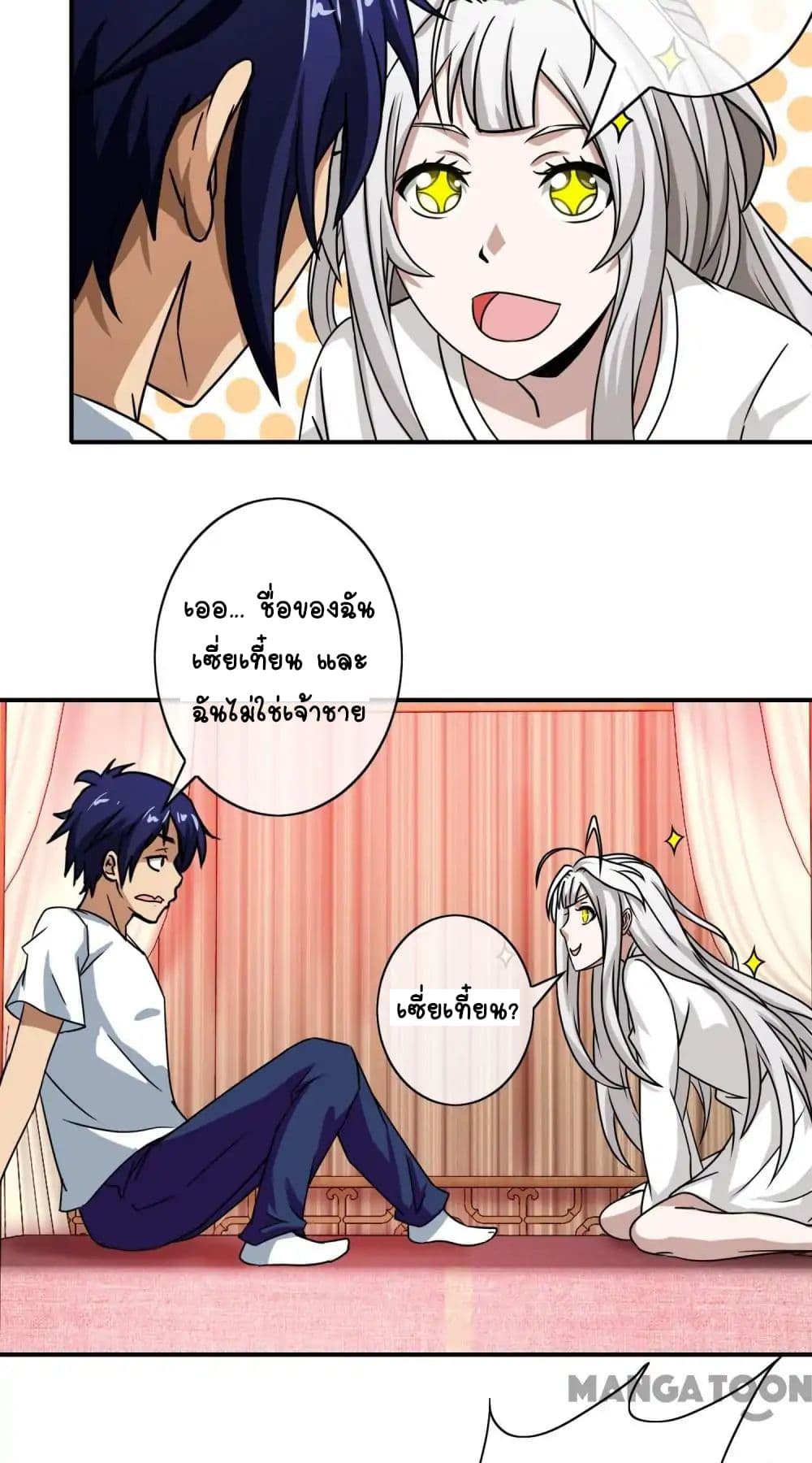 Your Modern White Knight page 24