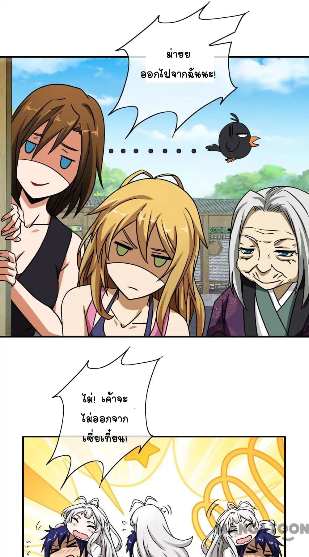 Your Modern White Knight page 26