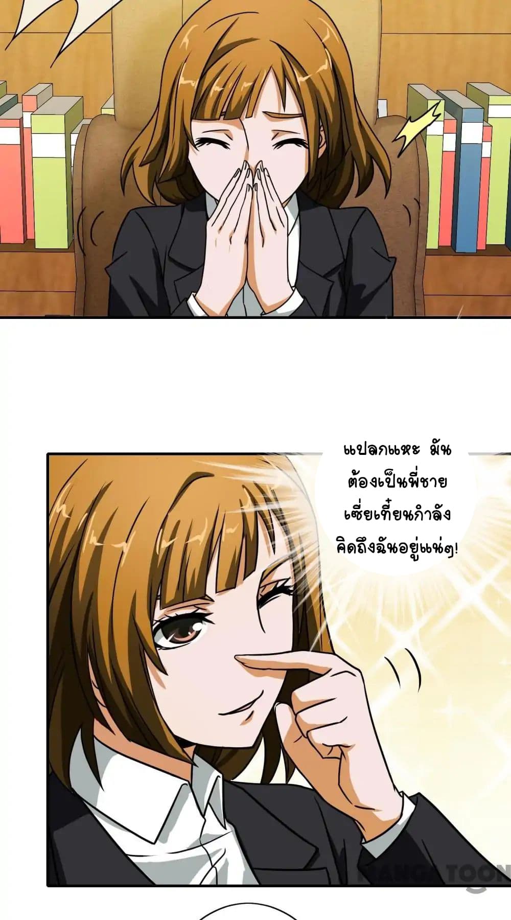 Your Modern White Knight page 28