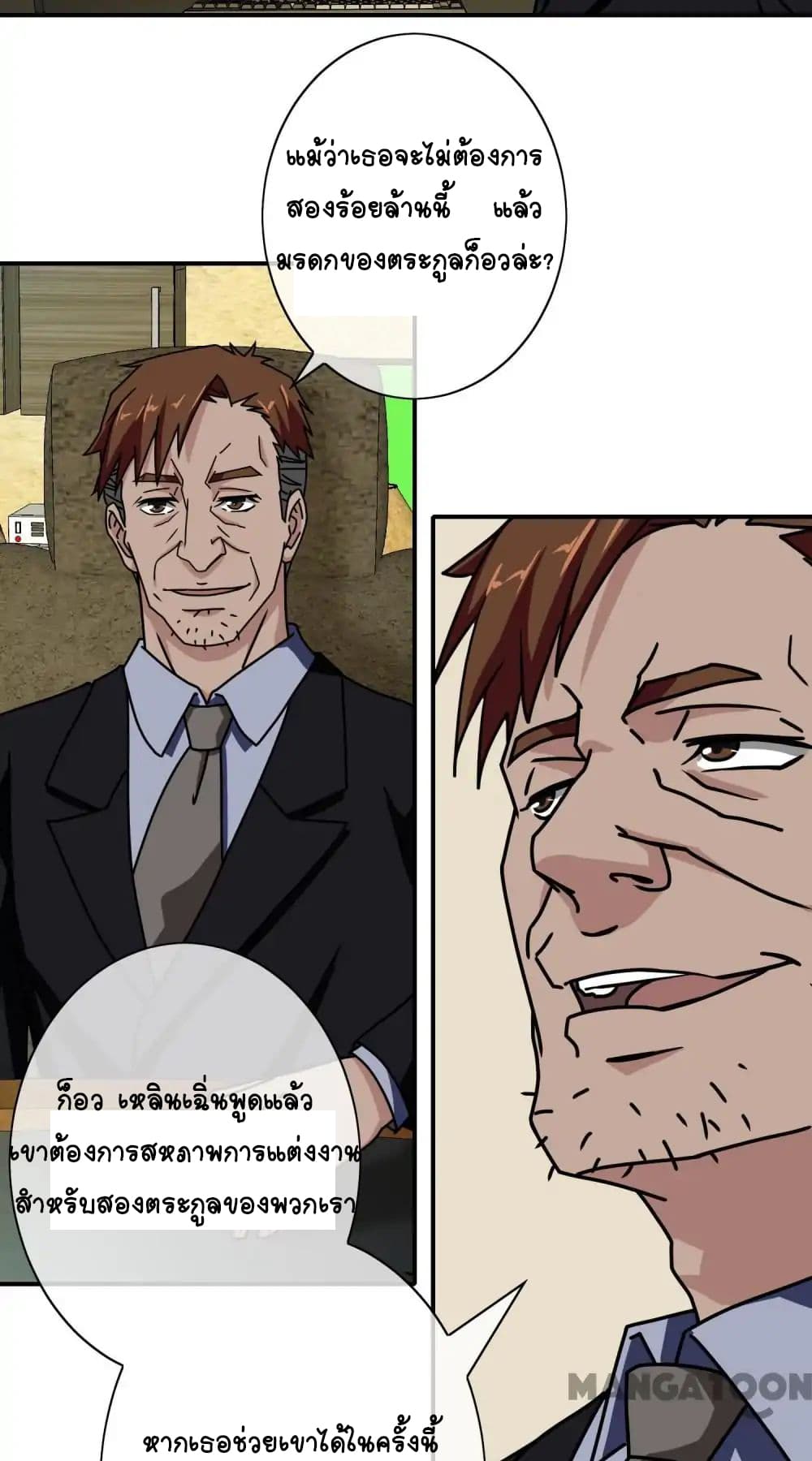 Your Modern White Knight page 3