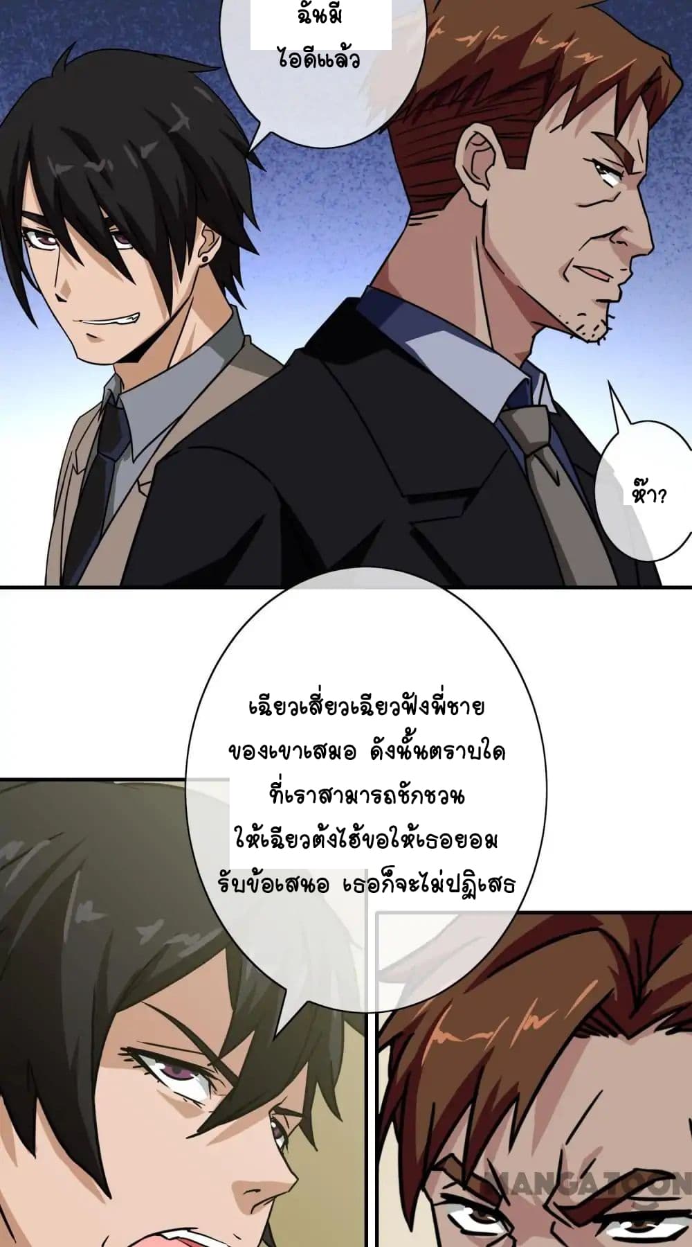 Your Modern White Knight page 7