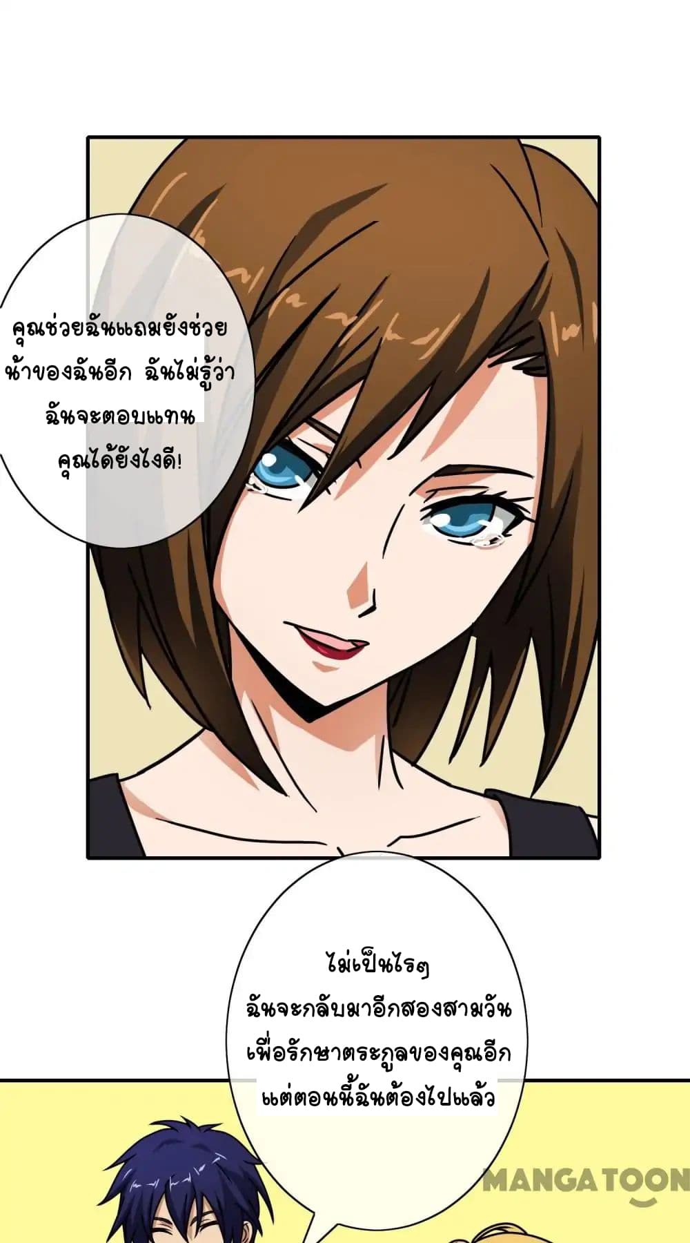 Your Modern White Knight page 10