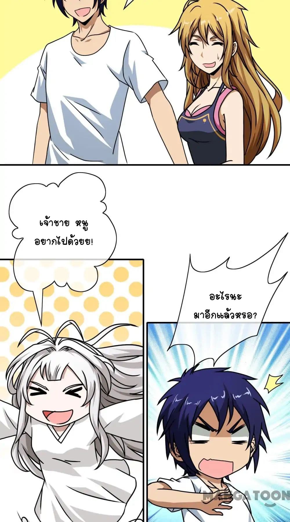 Your Modern White Knight page 11