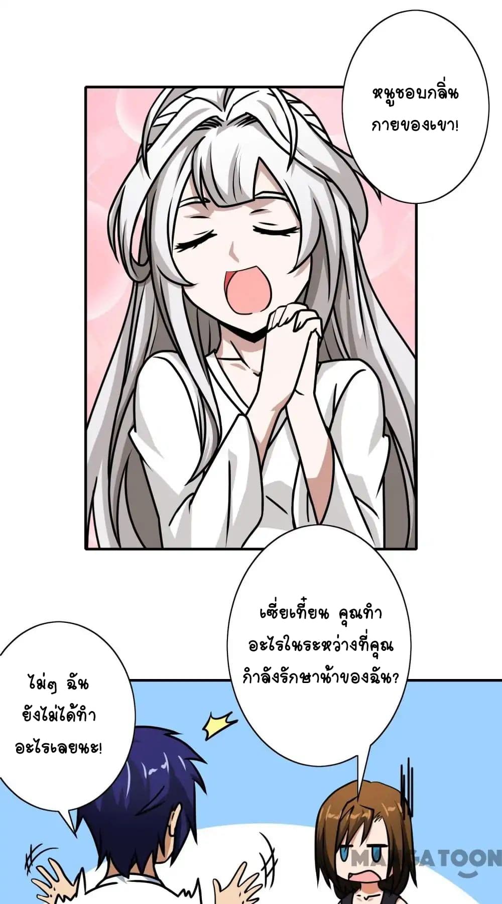 Your Modern White Knight page 14