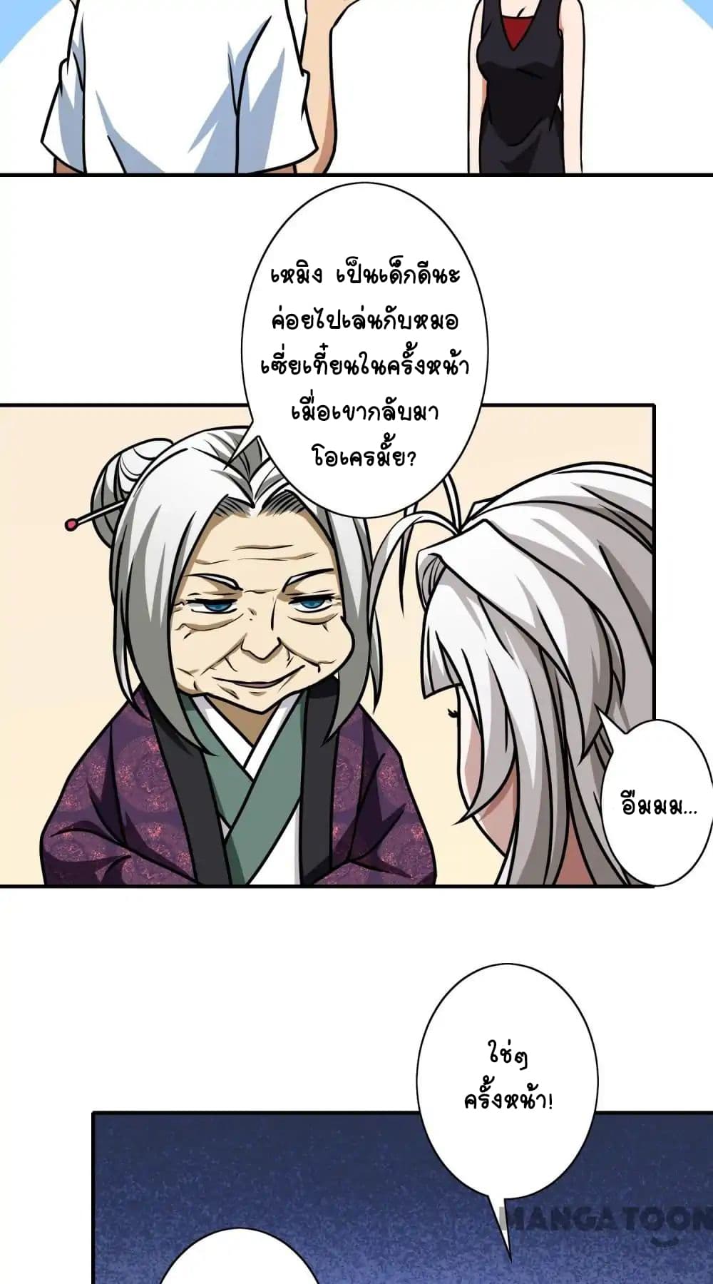 Your Modern White Knight page 15