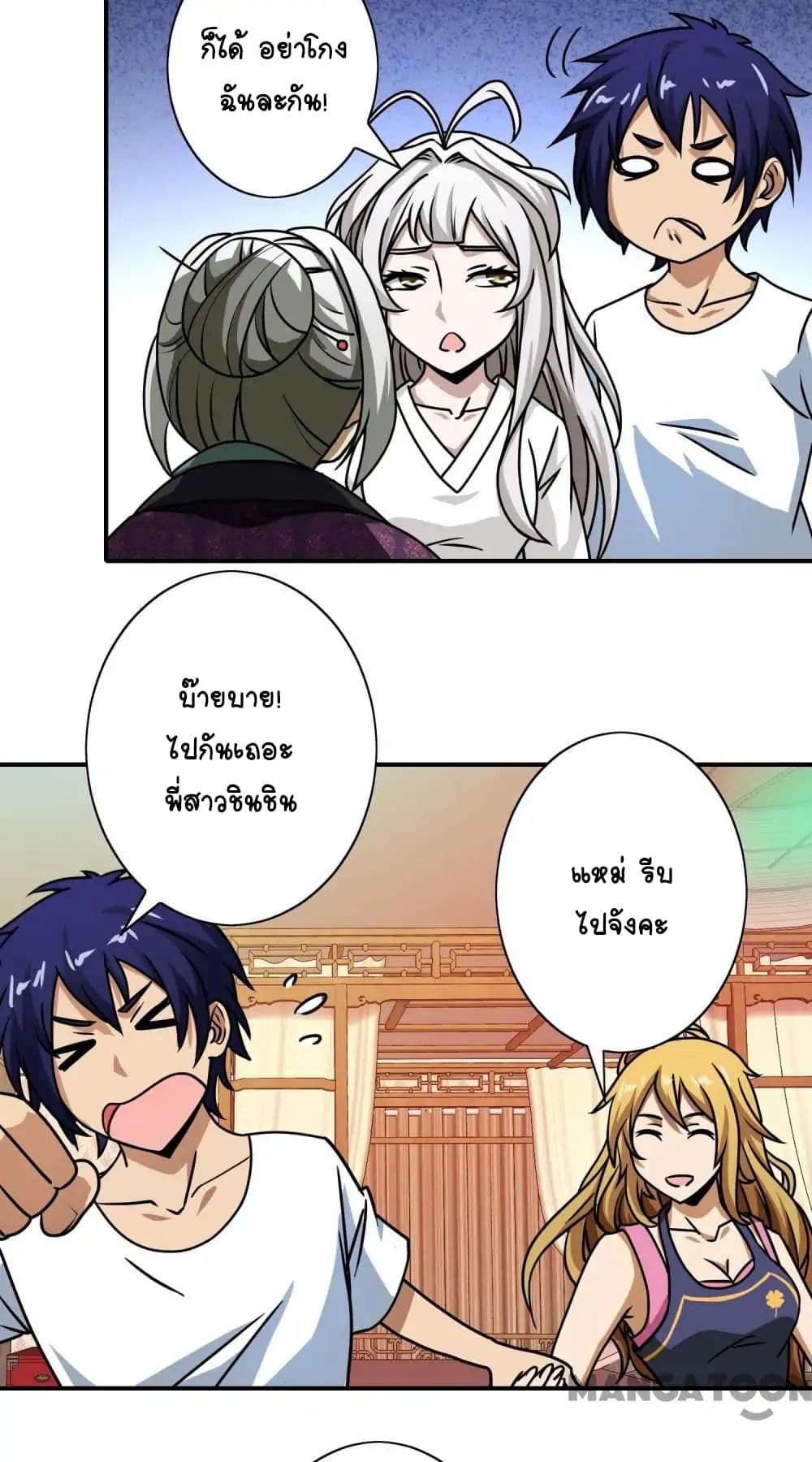 Your Modern White Knight page 16