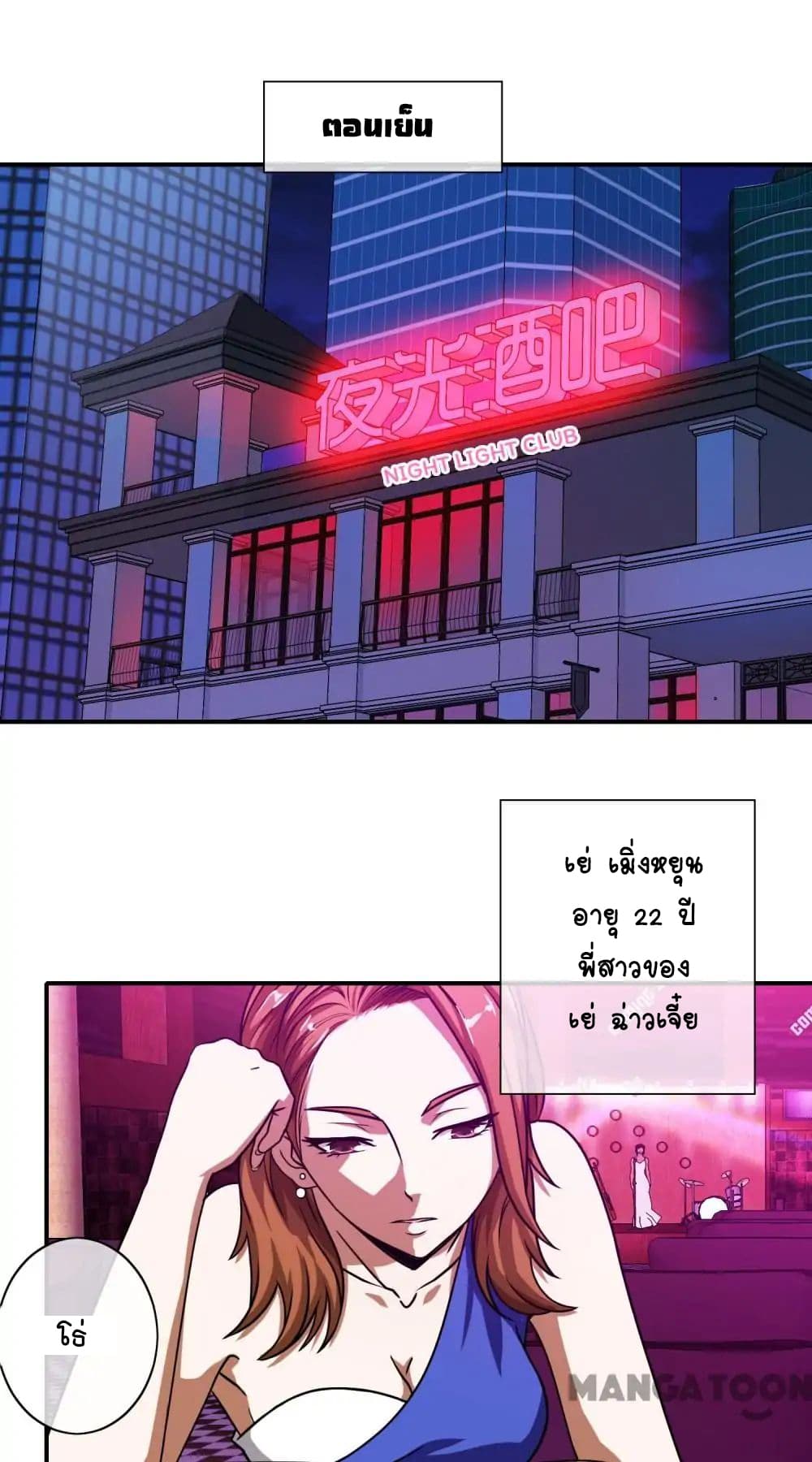 Your Modern White Knight page 18