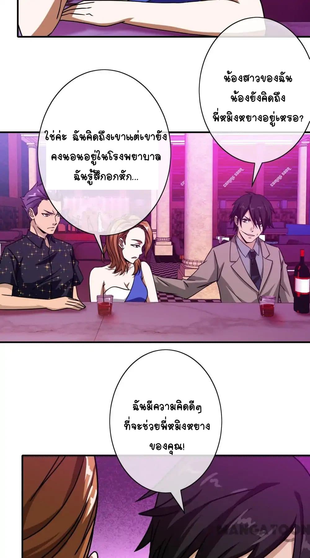 Your Modern White Knight page 19
