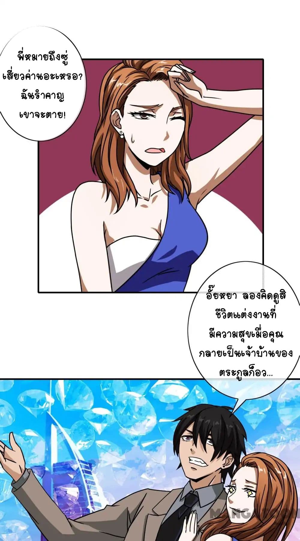 Your Modern White Knight page 22