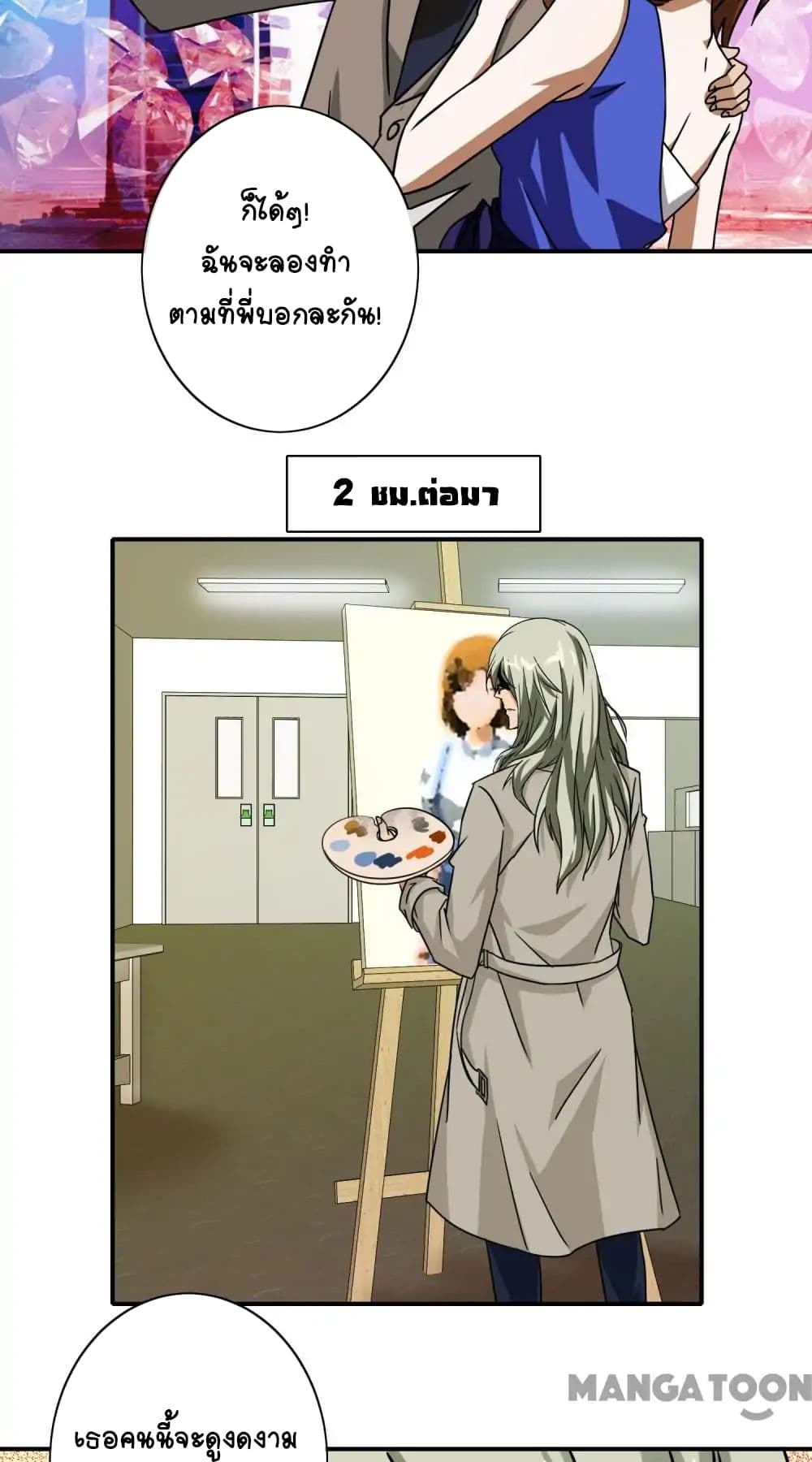 Your Modern White Knight page 23