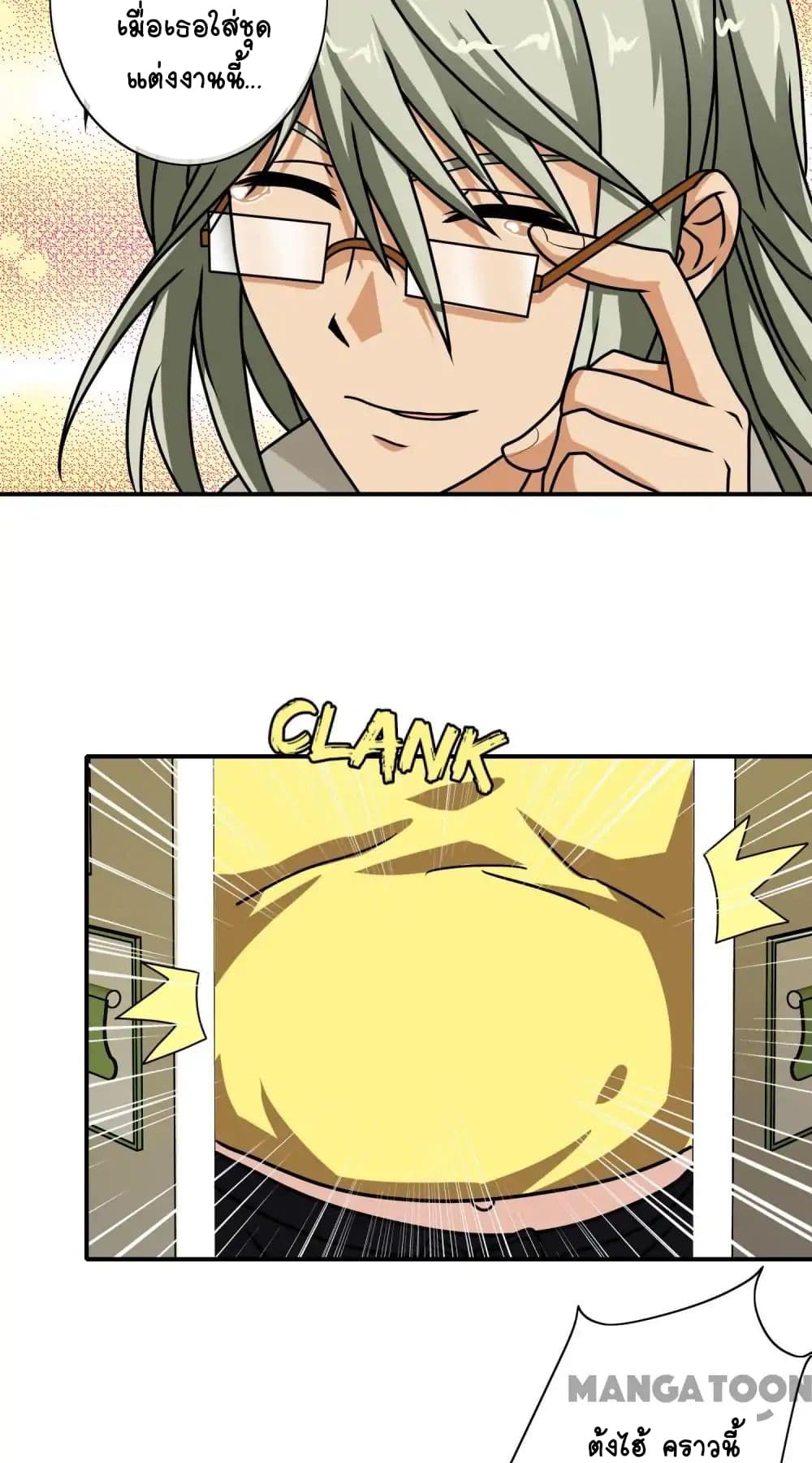 Your Modern White Knight page 24