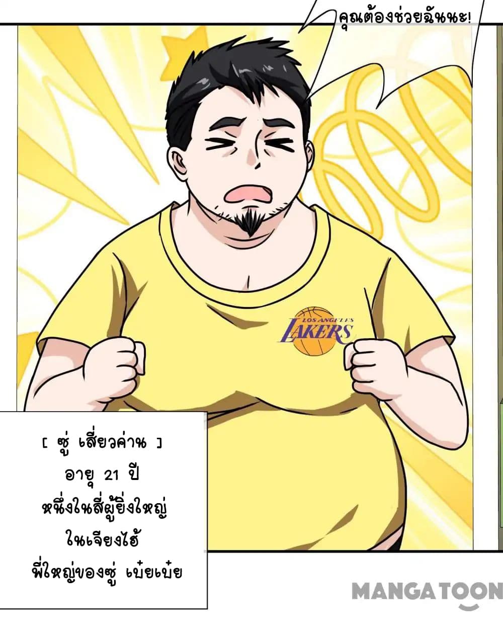 Your Modern White Knight page 25