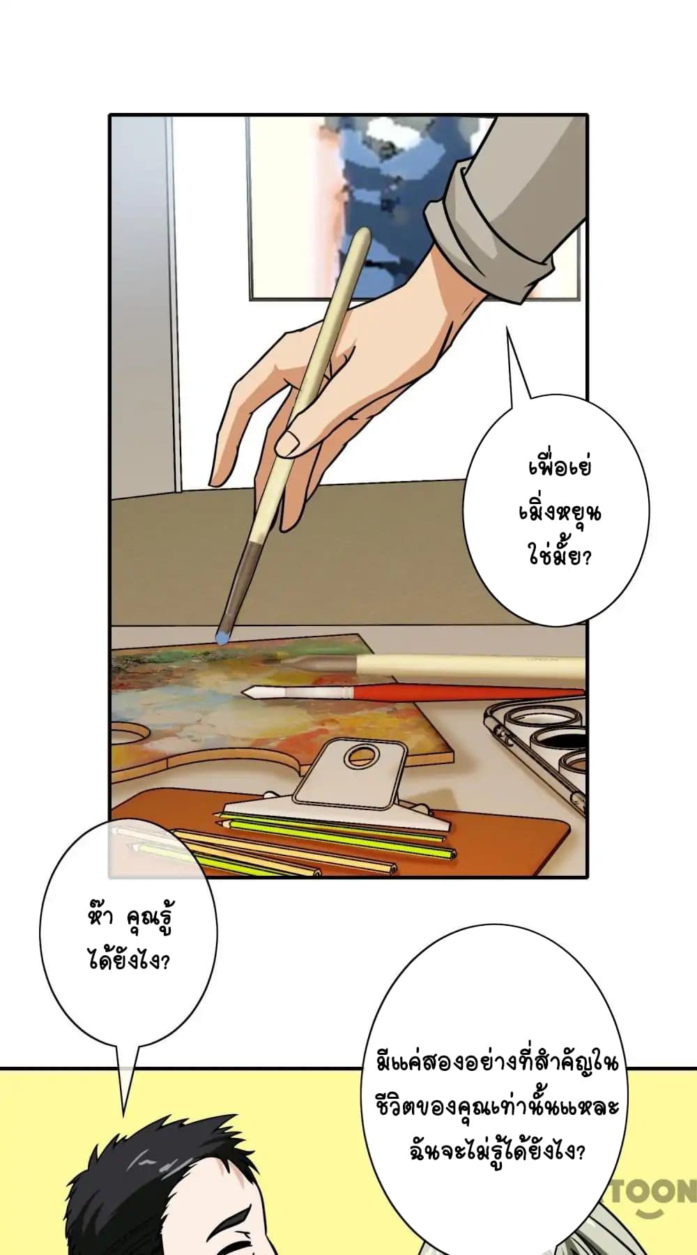 Your Modern White Knight page 2
