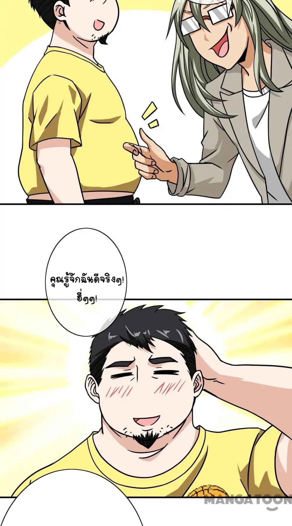 Your Modern White Knight page 3