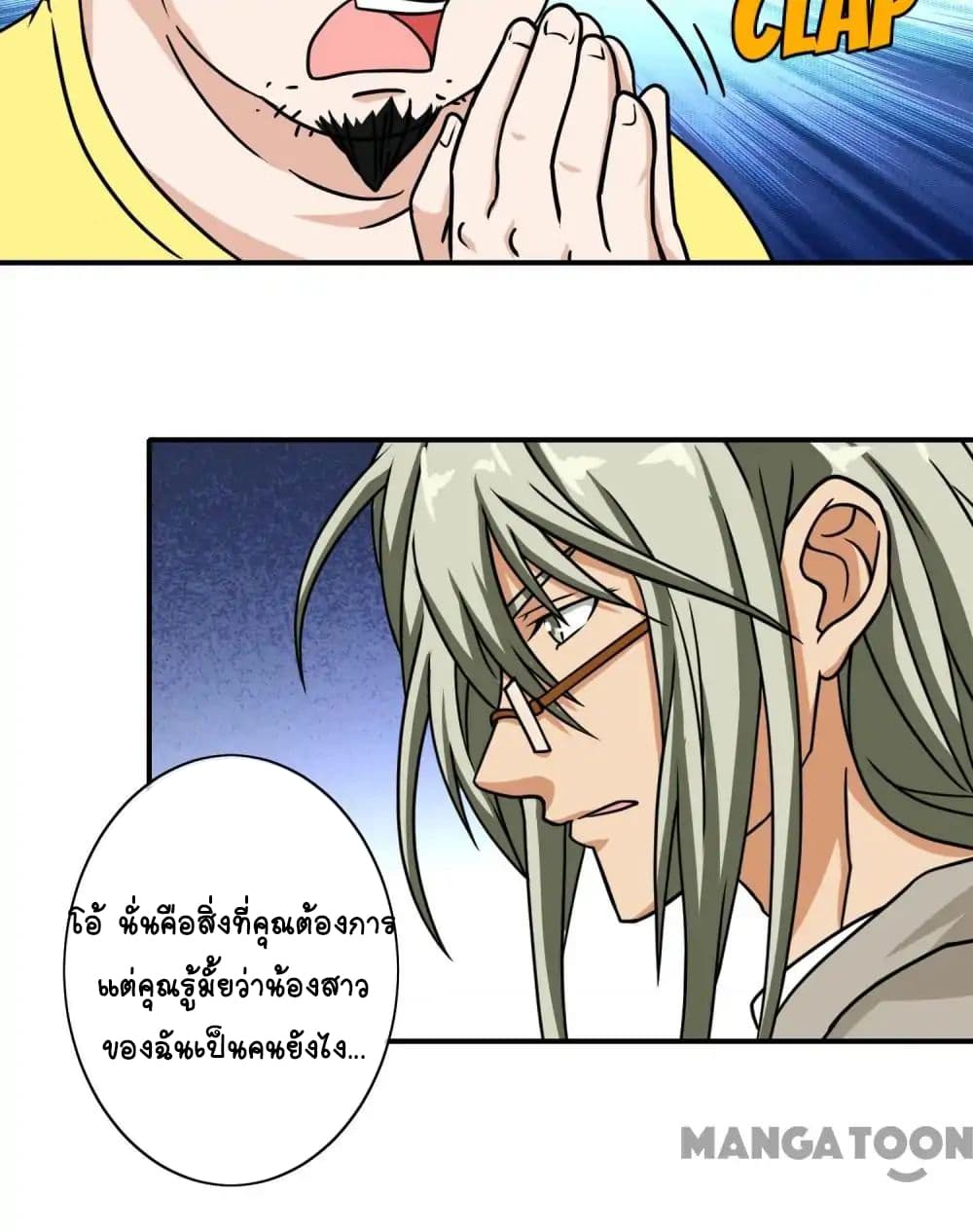 Your Modern White Knight page 5