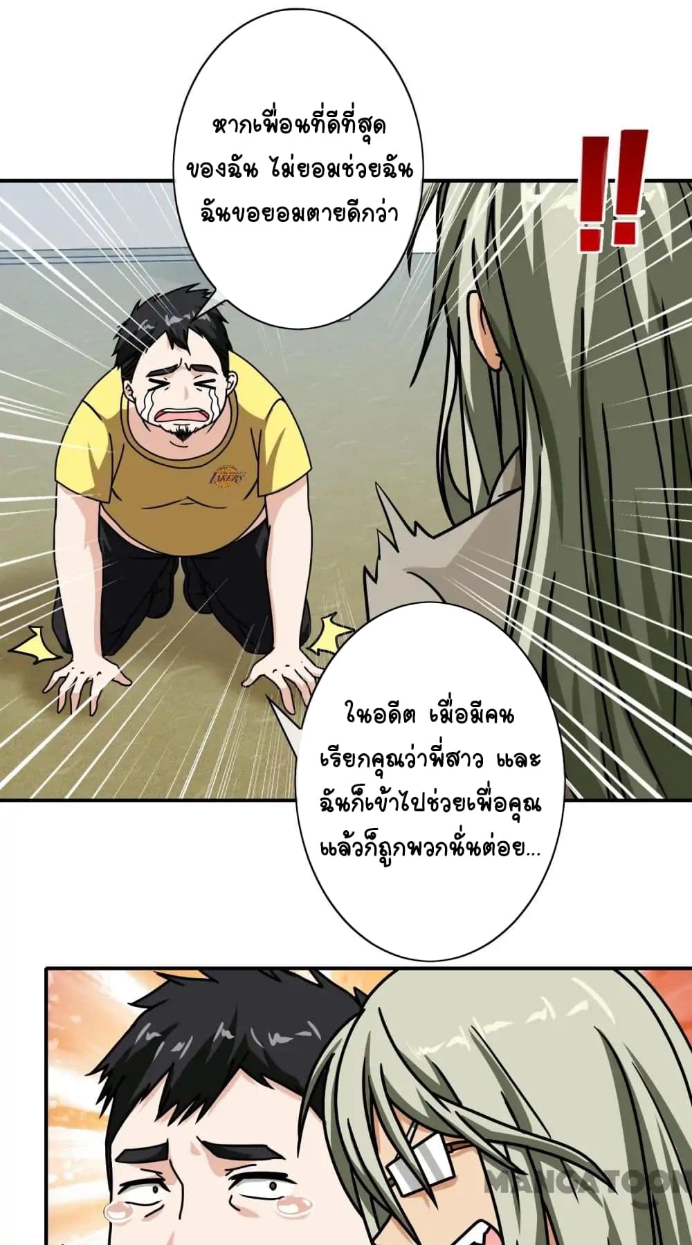 Your Modern White Knight page 6