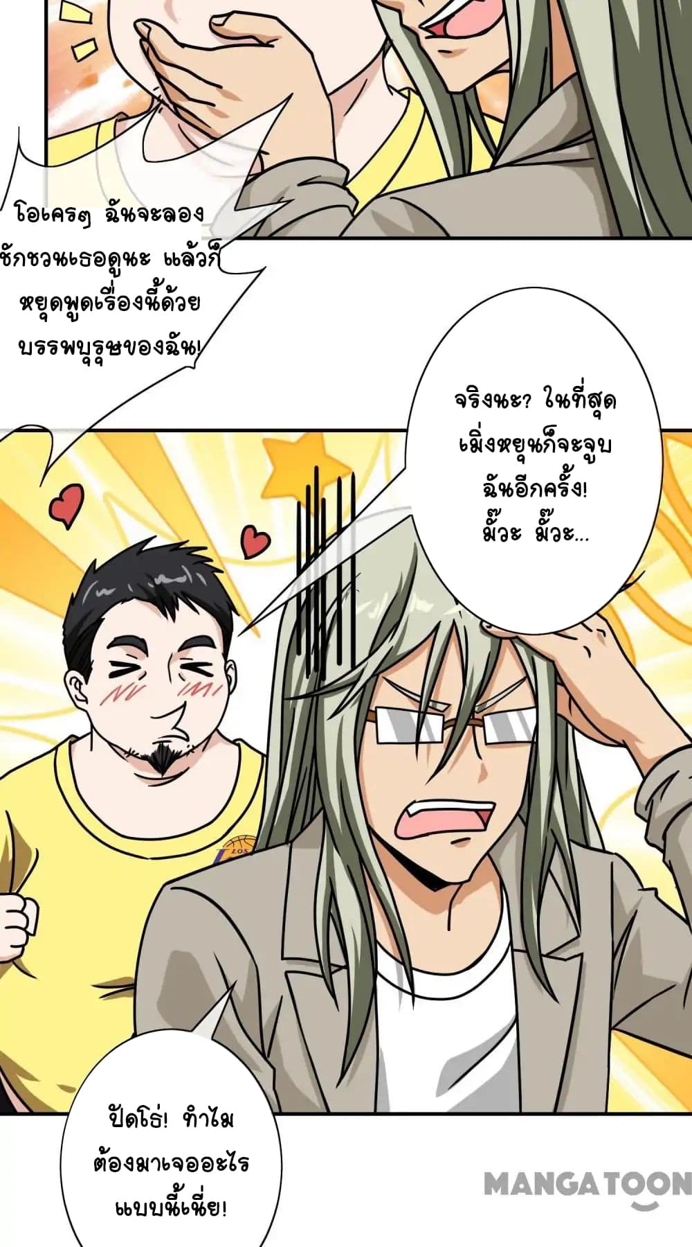 Your Modern White Knight page 7