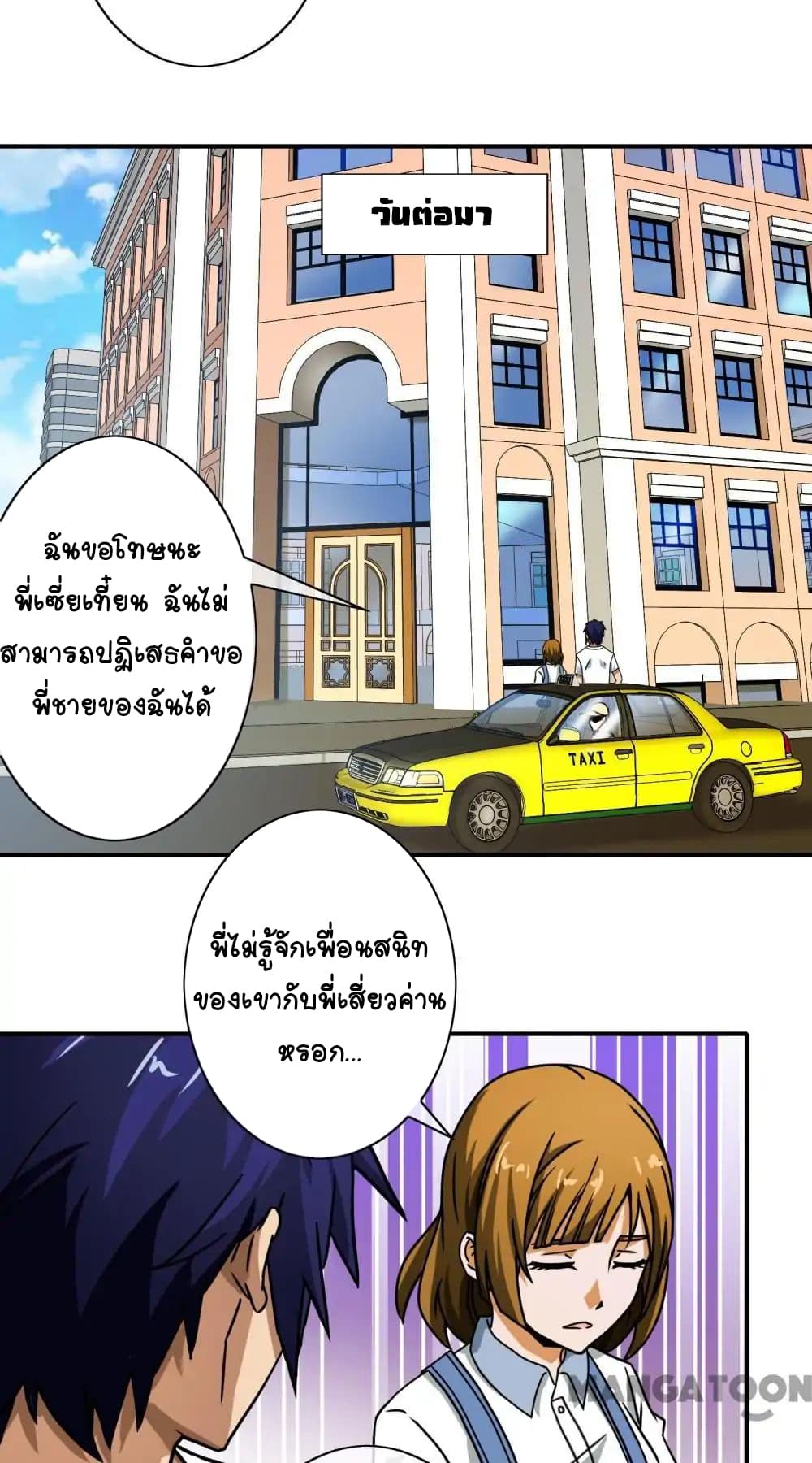 Your Modern White Knight page 8