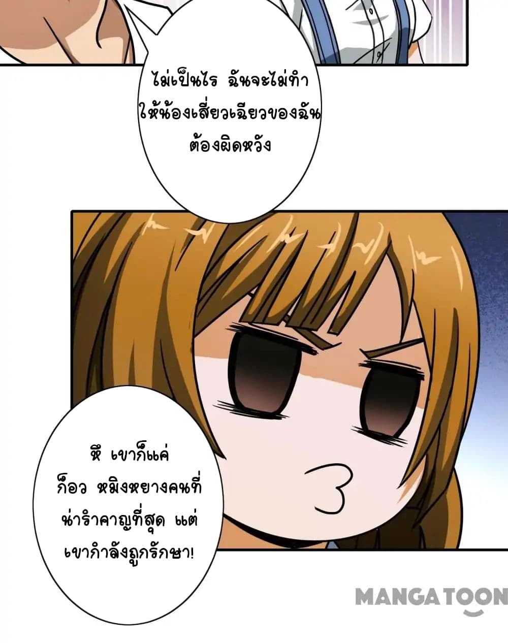 Your Modern White Knight page 9