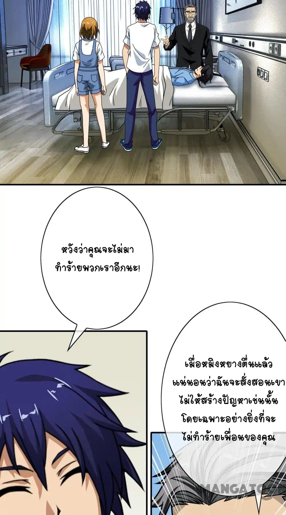 Your Modern White Knight page 11