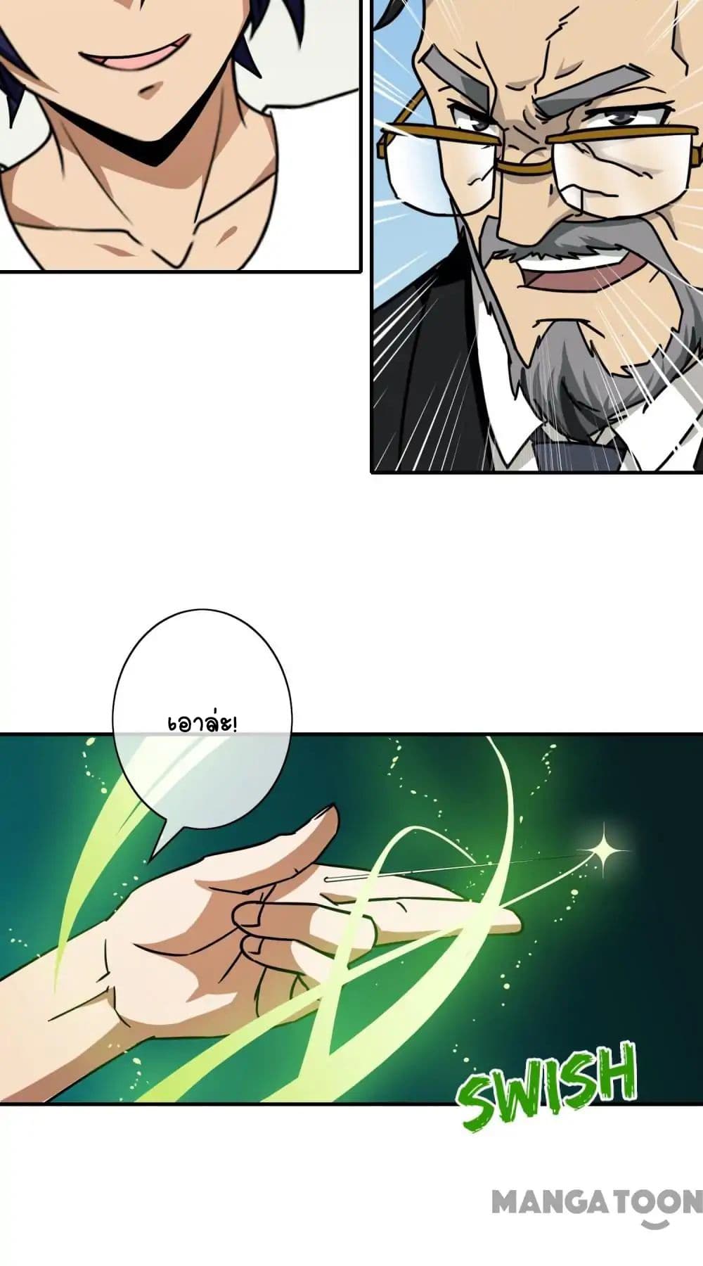 Your Modern White Knight page 12