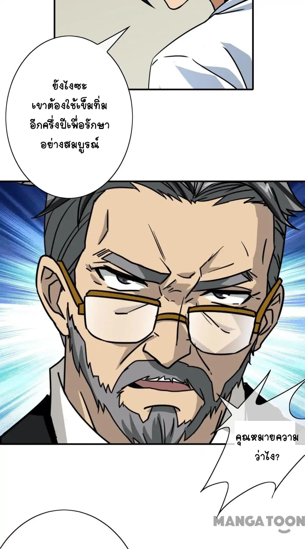 Your Modern White Knight page 15