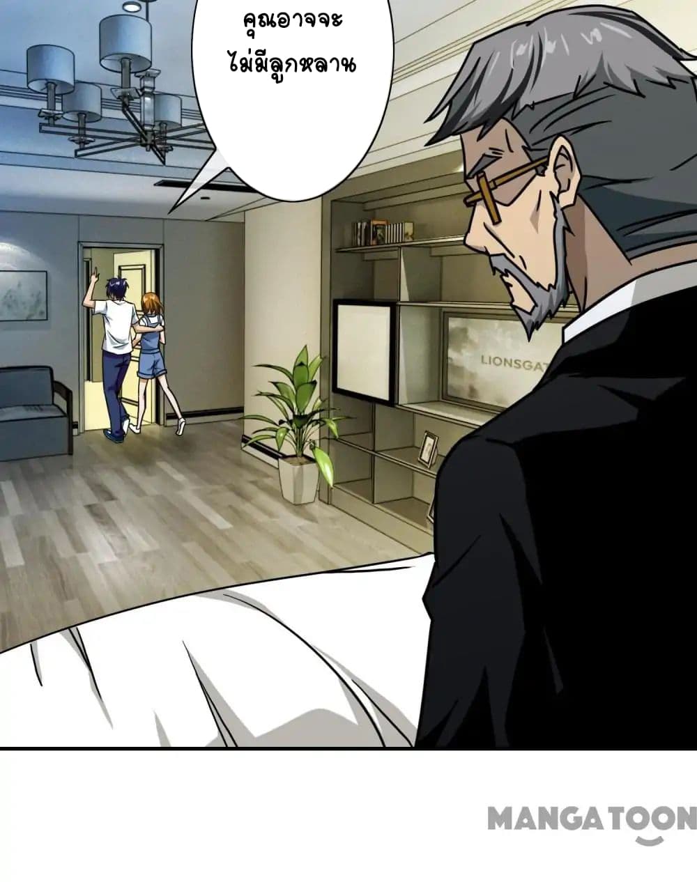 Your Modern White Knight page 17