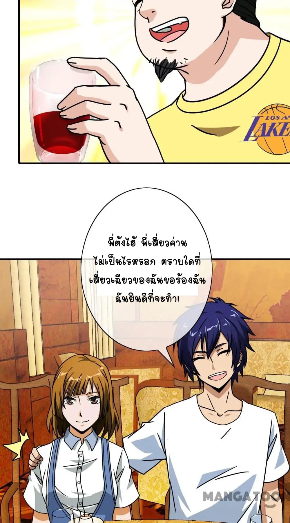 Your Modern White Knight page 24