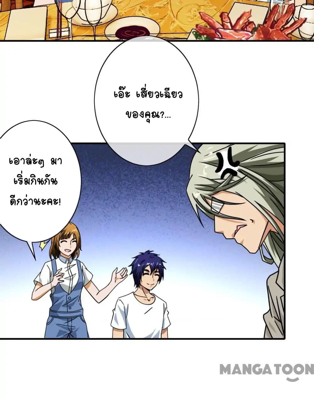 Your Modern White Knight page 25