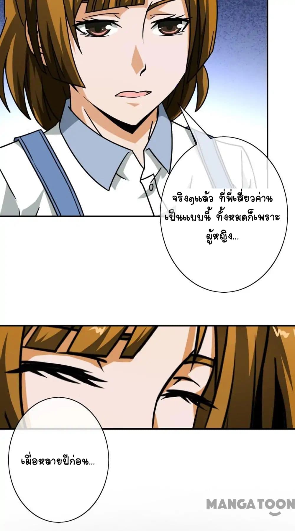 Your Modern White Knight page 28