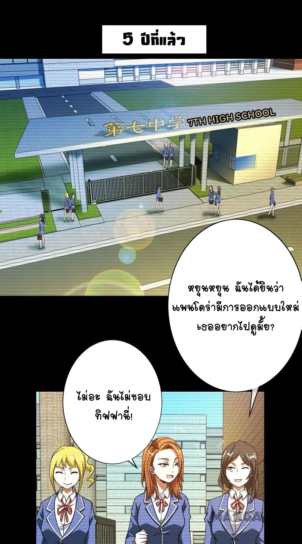Your Modern White Knight page 2