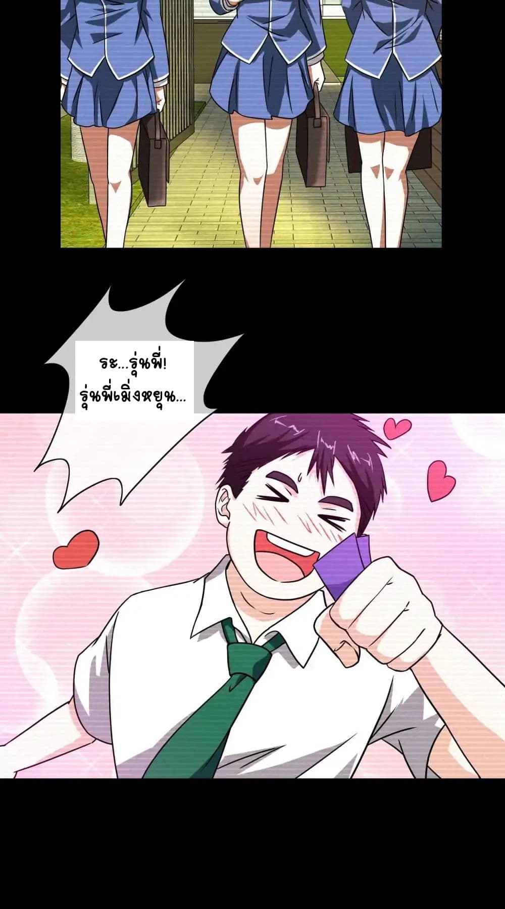 Your Modern White Knight page 3