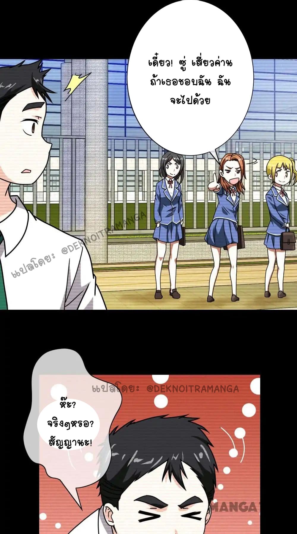 Your Modern White Knight page 6