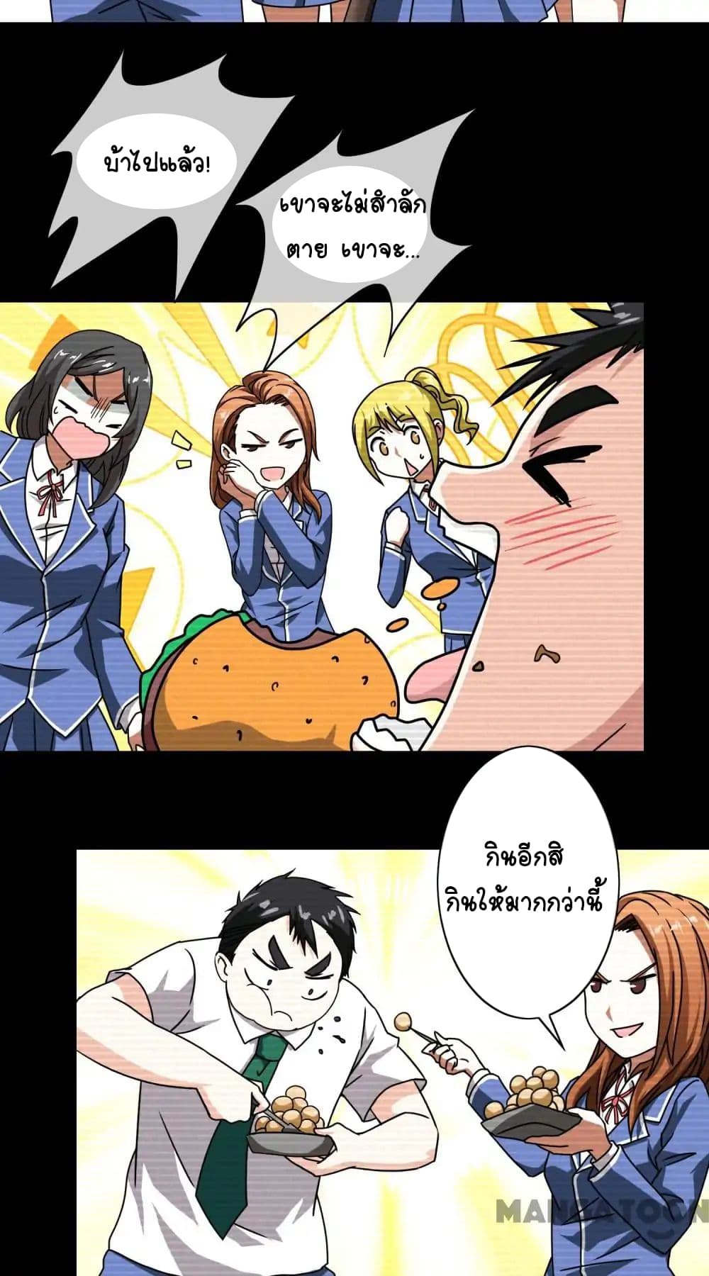 Your Modern White Knight page 8