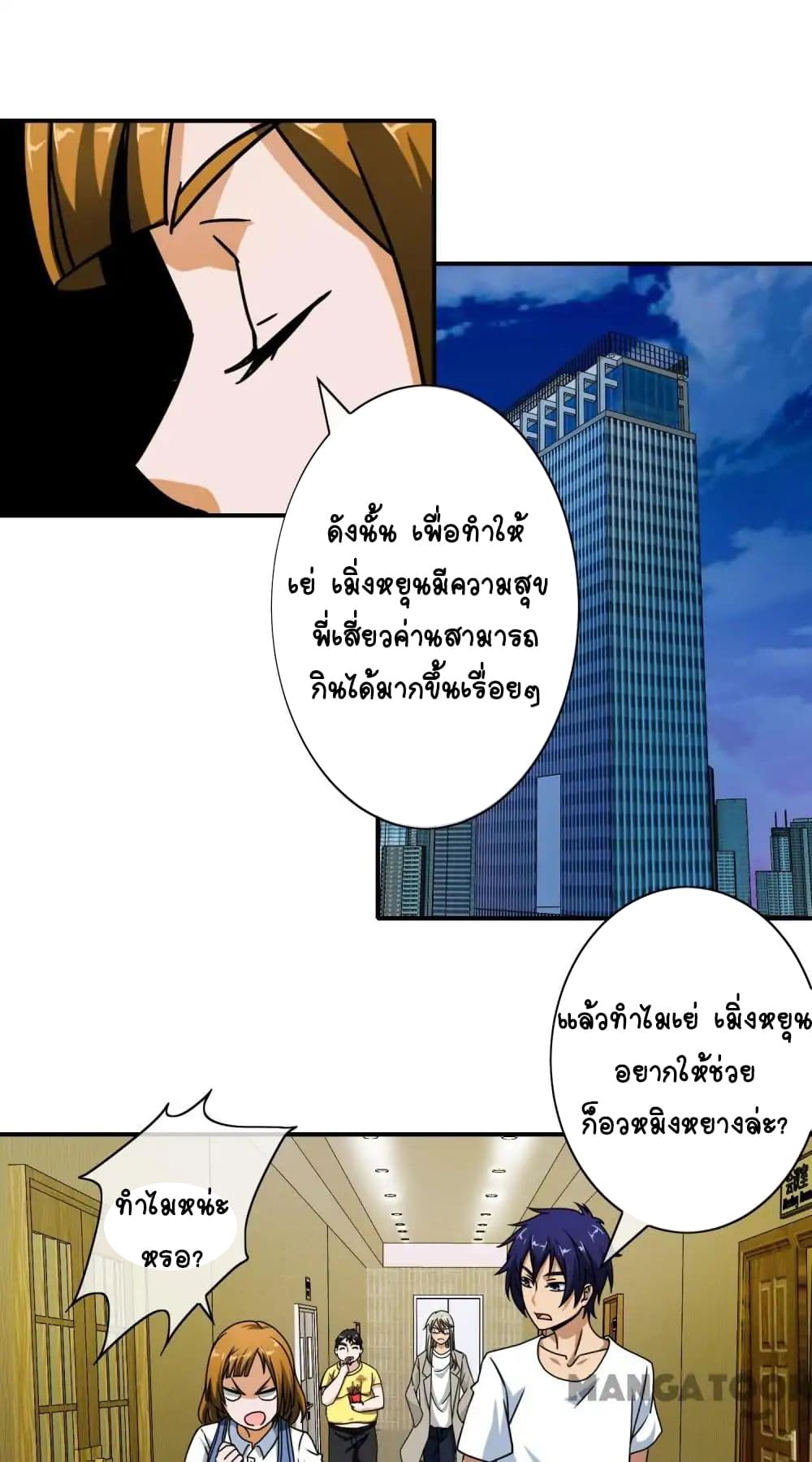 Your Modern White Knight page 10