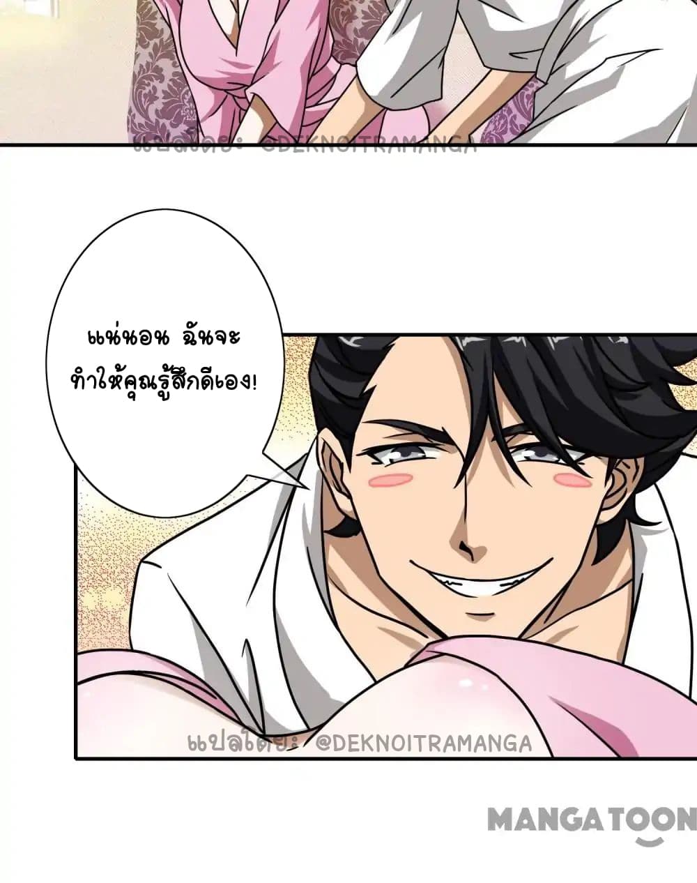 Your Modern White Knight page 13