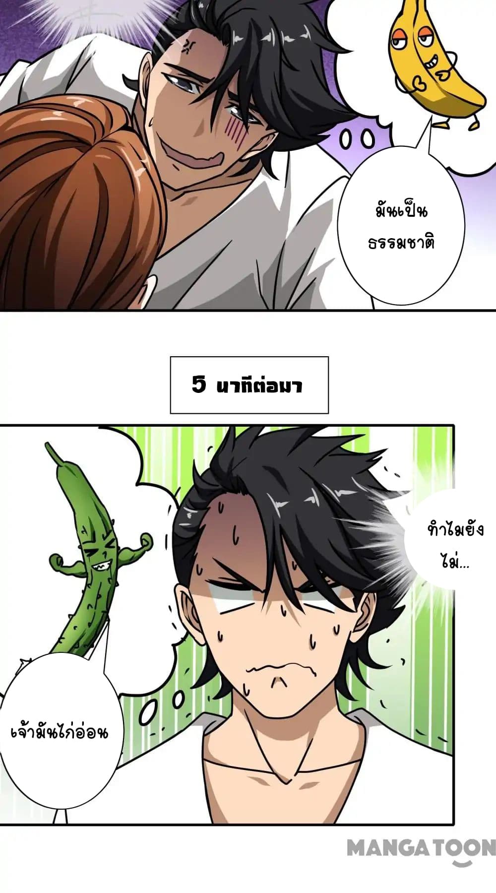 Your Modern White Knight page 16