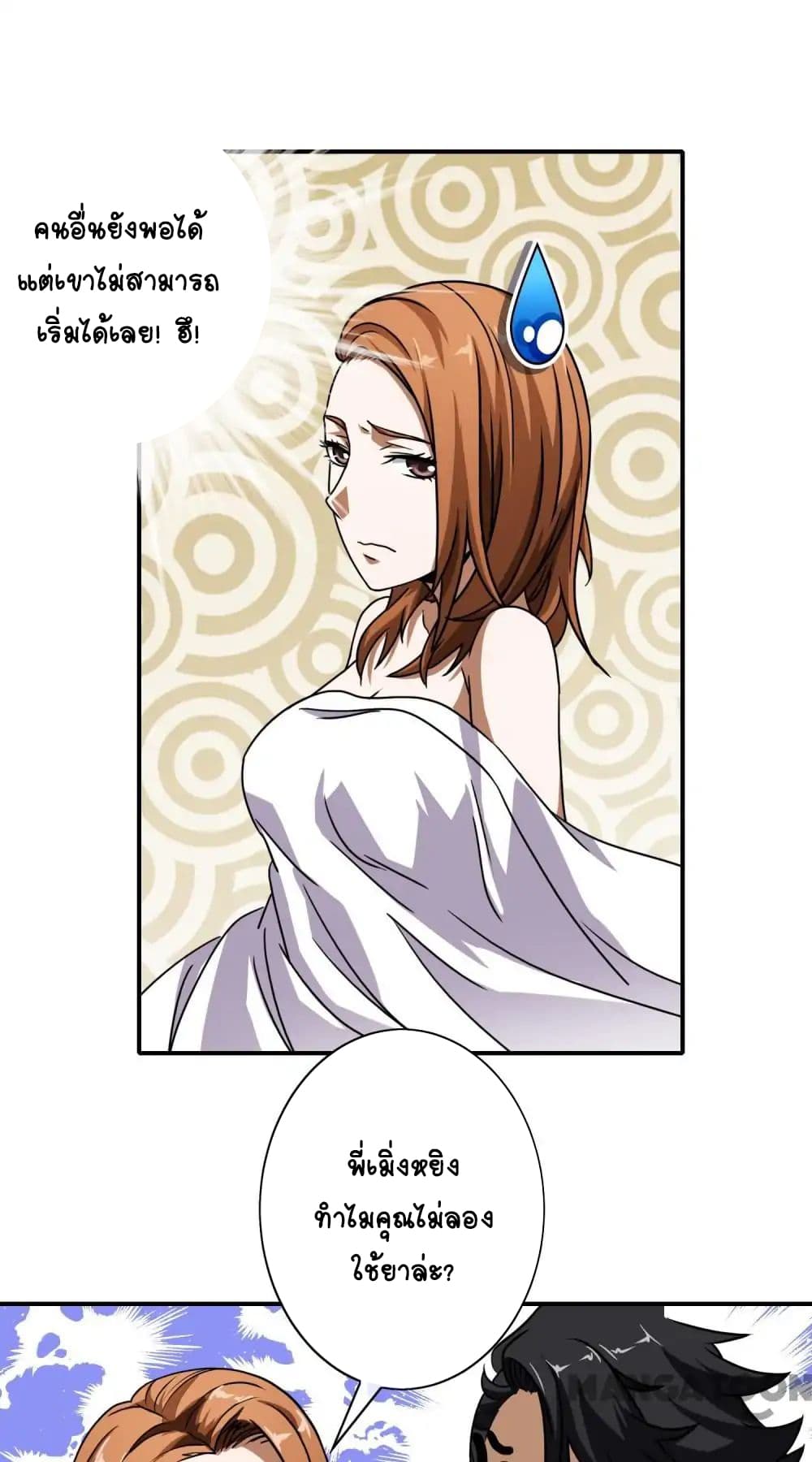 Your Modern White Knight page 18