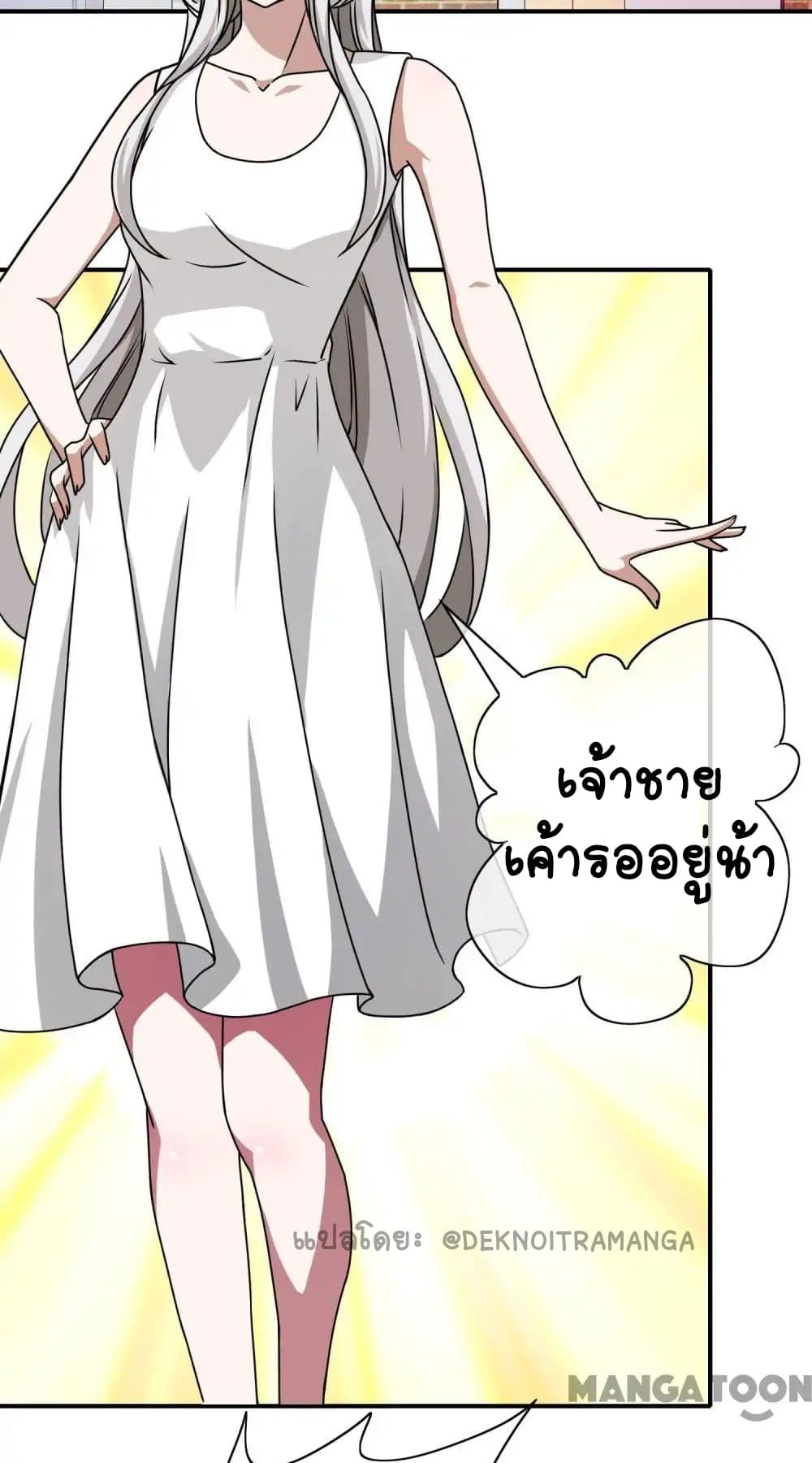 Your Modern White Knight page 24