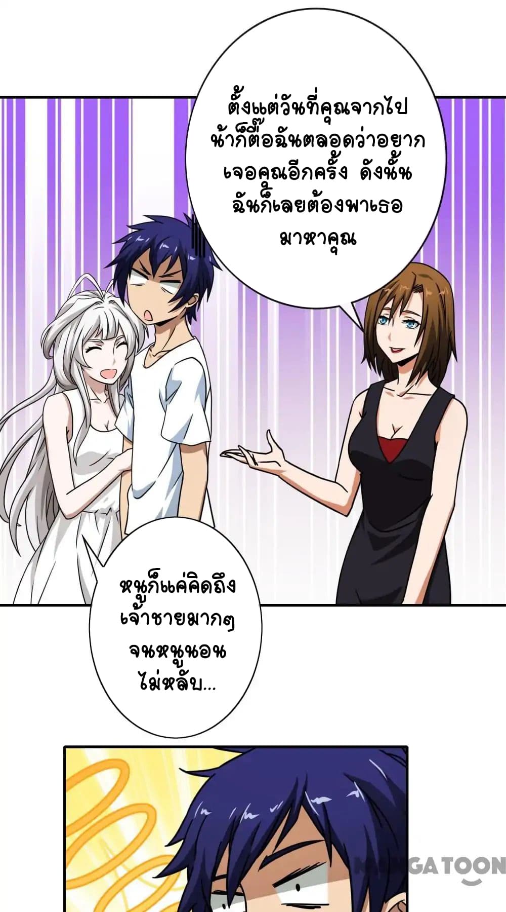 Your Modern White Knight page 2
