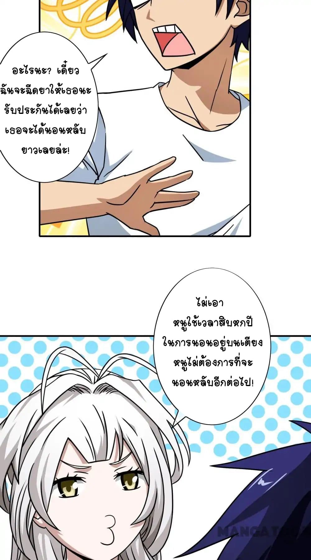 Your Modern White Knight page 3